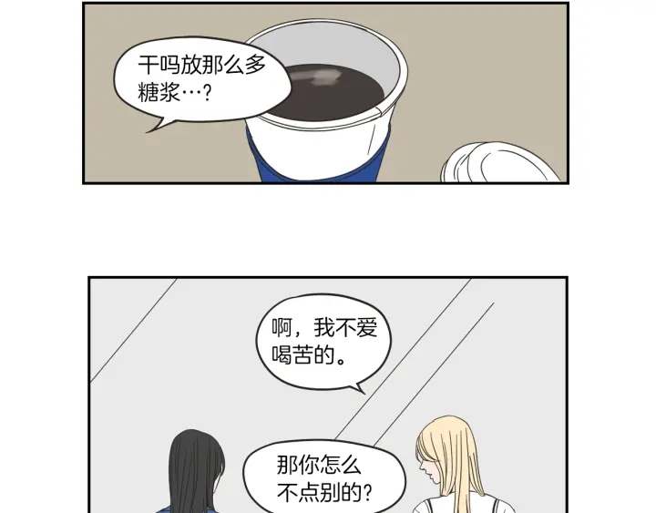 狐狸在说什么？韩漫全集-第32话 不愉快的重逢无删减无遮挡章节图片 