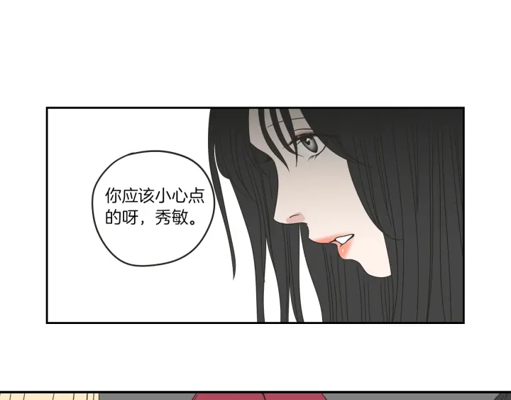 狐狸在说什么？韩漫全集-第32话 不愉快的重逢无删减无遮挡章节图片 