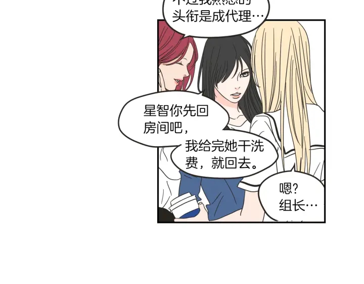 狐狸在说什么？韩漫全集-第32话 不愉快的重逢无删减无遮挡章节图片 