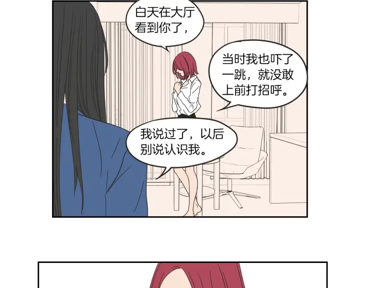 狐狸在说什么？韩漫全集-第32话 不愉快的重逢无删减无遮挡章节图片 