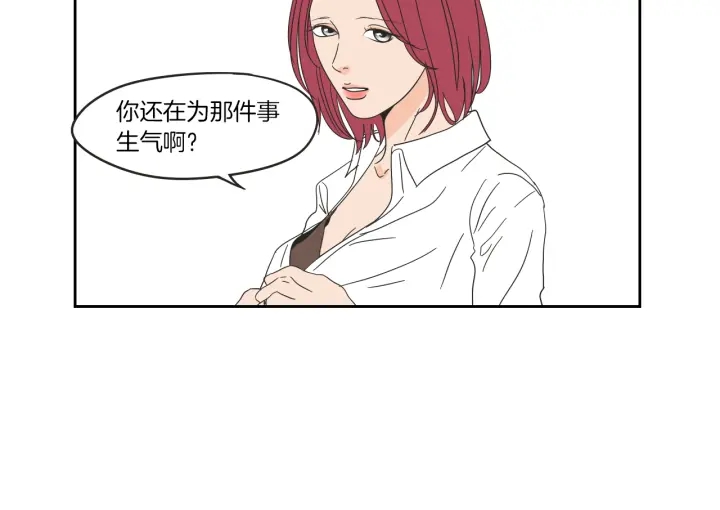 狐狸在说什么？韩漫全集-第32话 不愉快的重逢无删减无遮挡章节图片 