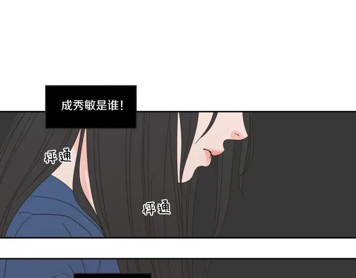 狐狸在说什么？韩漫全集-第32话 不愉快的重逢无删减无遮挡章节图片 