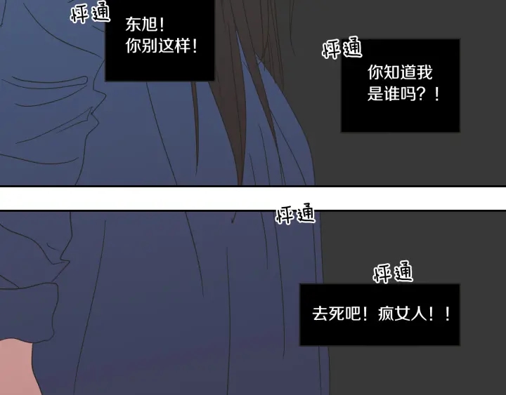 狐狸在说什么？韩漫全集-第32话 不愉快的重逢无删减无遮挡章节图片 