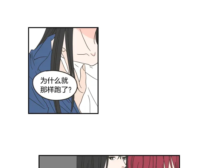 狐狸在说什么？韩漫全集-第32话 不愉快的重逢无删减无遮挡章节图片 