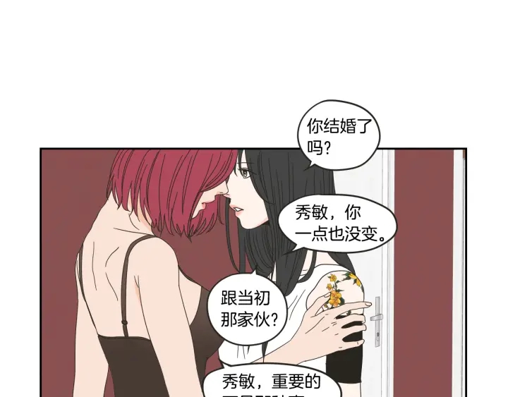狐狸在说什么？韩漫全集-第32话 不愉快的重逢无删减无遮挡章节图片 