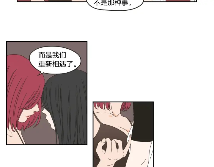 狐狸在说什么？韩漫全集-第32话 不愉快的重逢无删减无遮挡章节图片 