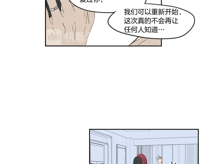 狐狸在说什么？韩漫全集-第32话 不愉快的重逢无删减无遮挡章节图片 