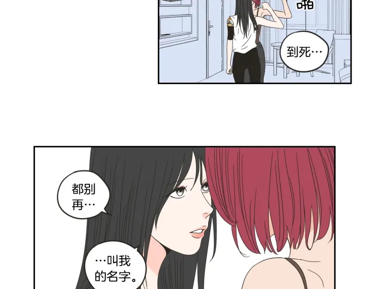 狐狸在说什么？韩漫全集-第32话 不愉快的重逢无删减无遮挡章节图片 