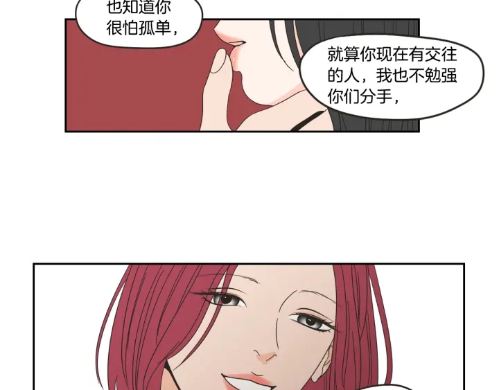 狐狸在说什么？韩漫全集-第32话 不愉快的重逢无删减无遮挡章节图片 
