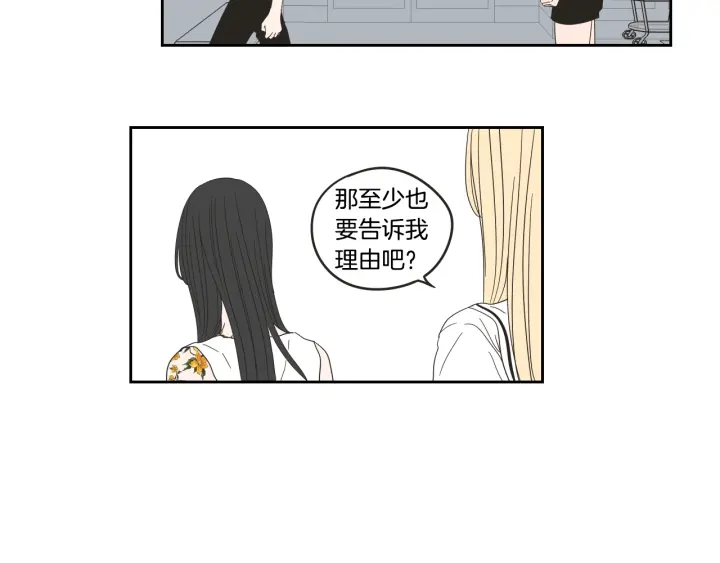 狐狸在说什么？韩漫全集-第32话 不愉快的重逢无删减无遮挡章节图片 