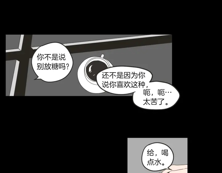 狐狸在说什么？韩漫全集-第32话 不愉快的重逢无删减无遮挡章节图片 