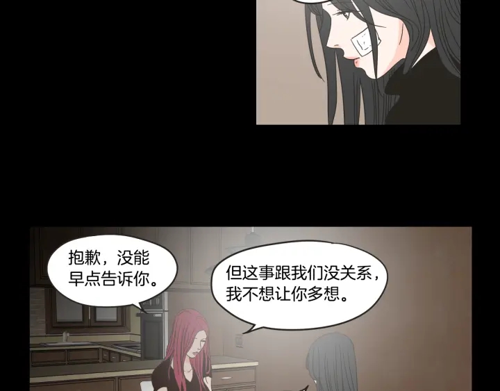 狐狸在说什么？韩漫全集-第33话 突然消失无删减无遮挡章节图片 