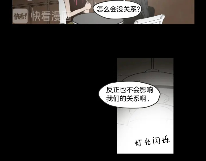 狐狸在说什么？韩漫全集-第33话 突然消失无删减无遮挡章节图片 