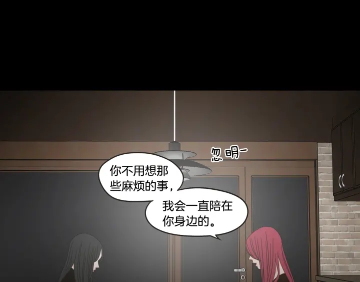 狐狸在说什么？韩漫全集-第33话 突然消失无删减无遮挡章节图片 