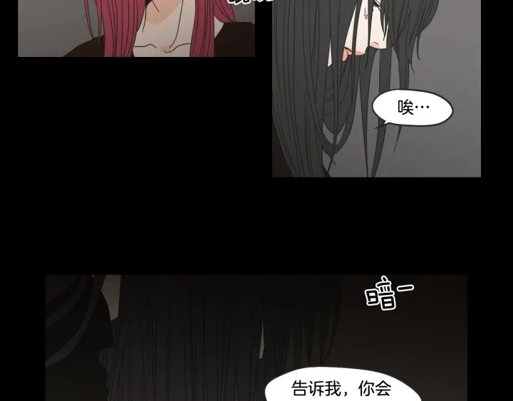 狐狸在说什么？韩漫全集-第33话 突然消失无删减无遮挡章节图片 