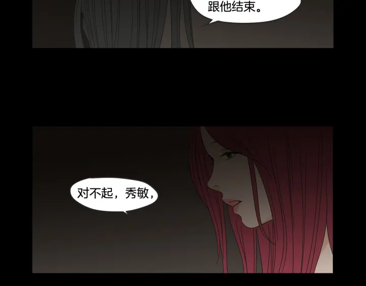 狐狸在说什么？韩漫全集-第33话 突然消失无删减无遮挡章节图片 