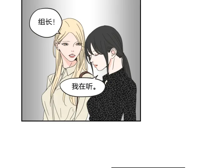 狐狸在说什么？韩漫全集-第33话 突然消失无删减无遮挡章节图片 