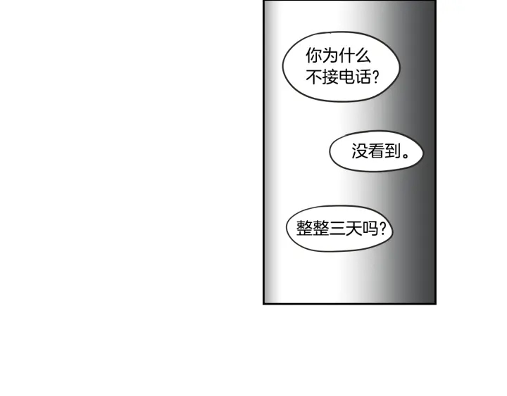 狐狸在说什么？韩漫全集-第33话 突然消失无删减无遮挡章节图片 
