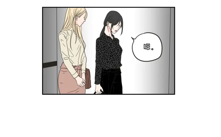 狐狸在说什么？韩漫全集-第33话 突然消失无删减无遮挡章节图片 