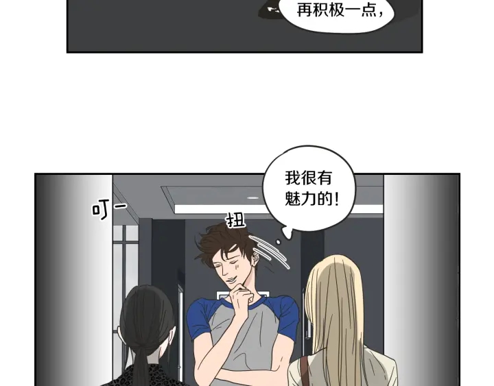 狐狸在说什么？韩漫全集-第33话 突然消失无删减无遮挡章节图片 