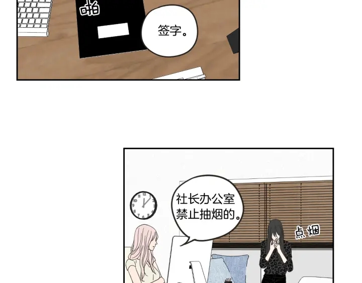狐狸在说什么？韩漫全集-第33话 突然消失无删减无遮挡章节图片 