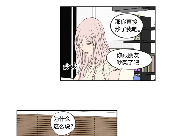 狐狸在说什么？韩漫全集-第33话 突然消失无删减无遮挡章节图片 