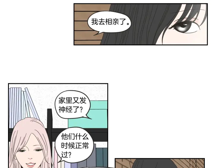 狐狸在说什么？韩漫全集-第33话 突然消失无删减无遮挡章节图片 