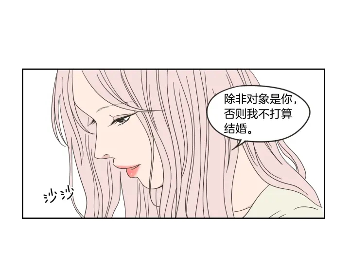 狐狸在说什么？韩漫全集-第33话 突然消失无删减无遮挡章节图片 