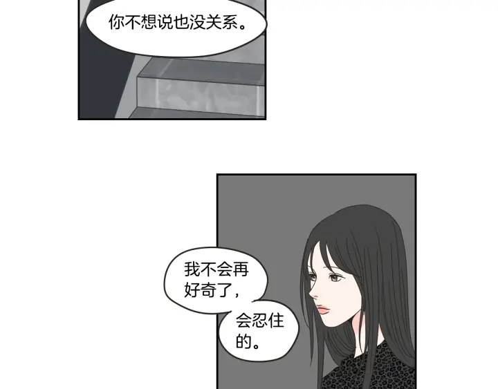 狐狸在说什么？韩漫全集-第33话 突然消失无删减无遮挡章节图片 