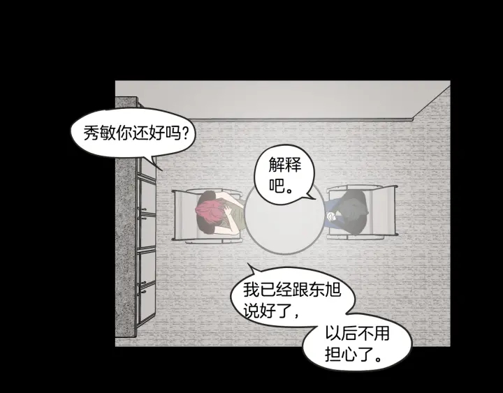 狐狸在说什么？韩漫全集-第33话 突然消失无删减无遮挡章节图片 
