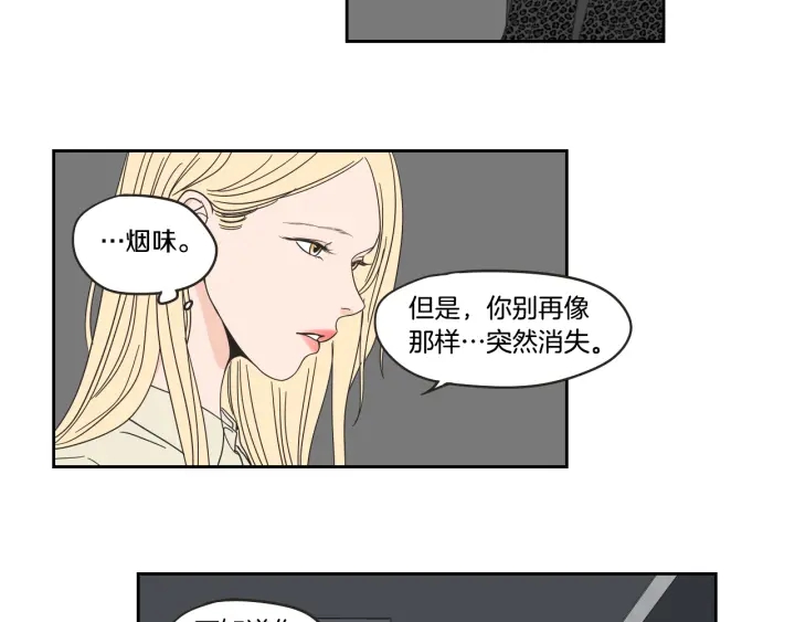狐狸在说什么？韩漫全集-第33话 突然消失无删减无遮挡章节图片 