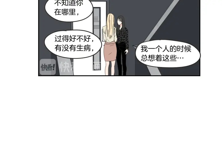 狐狸在说什么？韩漫全集-第33话 突然消失无删减无遮挡章节图片 