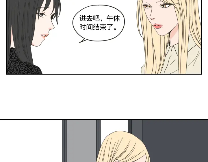 狐狸在说什么？韩漫全集-第33话 突然消失无删减无遮挡章节图片 