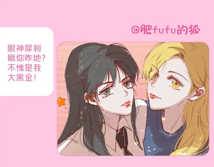 狐狸在说什么？韩漫全集-第33话 突然消失无删减无遮挡章节图片 