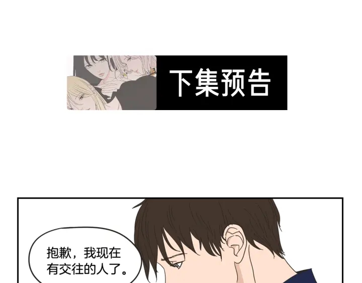 狐狸在说什么？韩漫全集-第33话 突然消失无删减无遮挡章节图片 