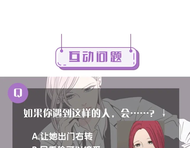 狐狸在说什么？韩漫全集-第33话 突然消失无删减无遮挡章节图片 