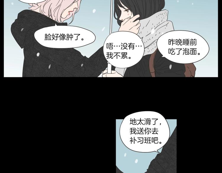 狐狸在说什么？韩漫全集-序章 选择谁？无删减无遮挡章节图片 
