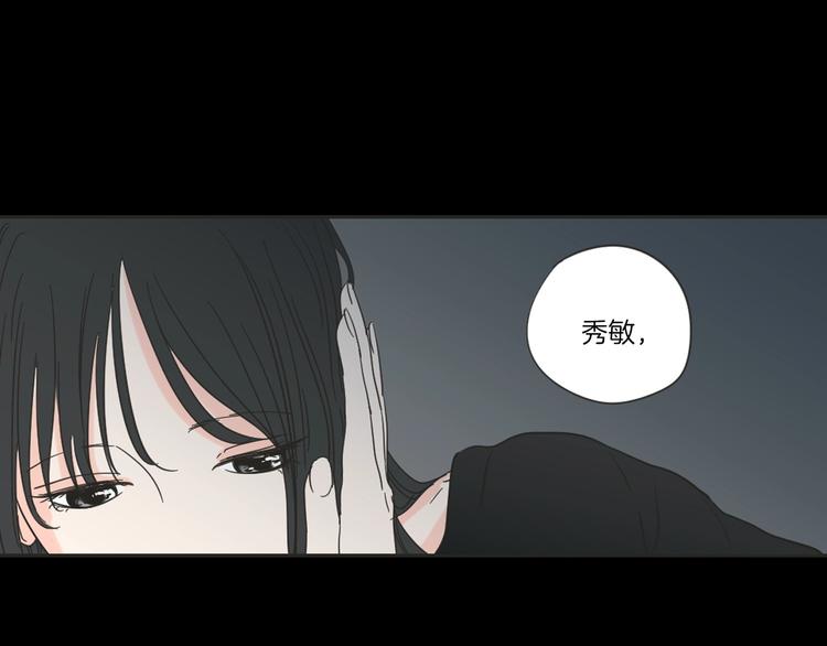 狐狸在说什么？韩漫全集-序章 选择谁？无删减无遮挡章节图片 
