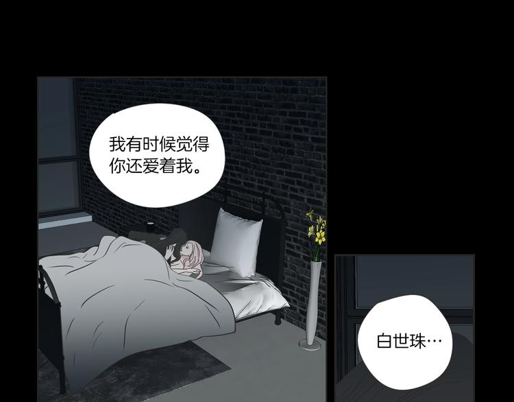 狐狸在说什么？韩漫全集-序章 选择谁？无删减无遮挡章节图片 