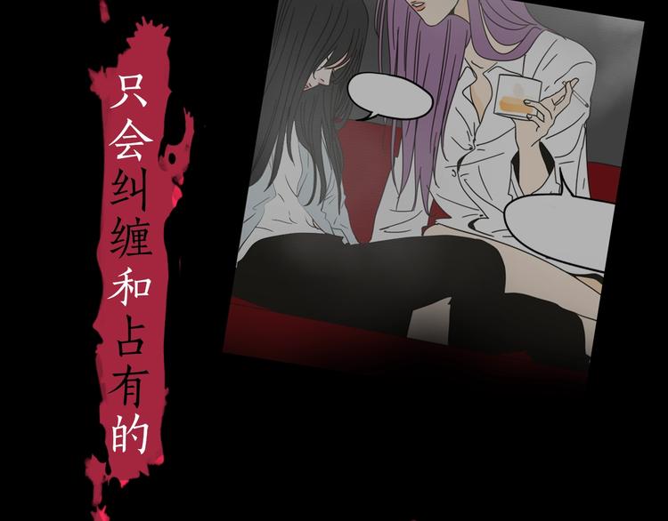 狐狸在说什么？韩漫全集-序章 选择谁？无删减无遮挡章节图片 