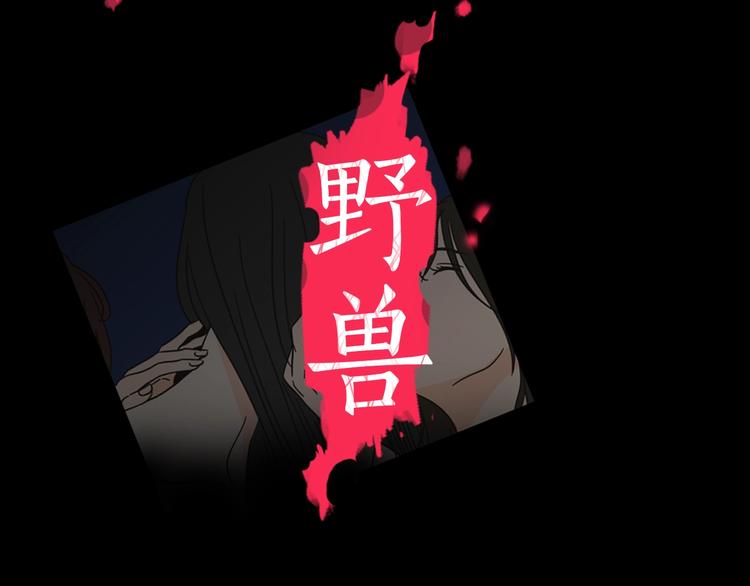 狐狸在说什么？韩漫全集-序章 选择谁？无删减无遮挡章节图片 