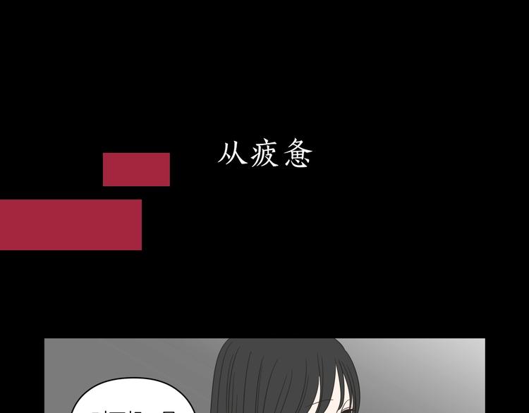 狐狸在说什么？韩漫全集-序章 选择谁？无删减无遮挡章节图片 