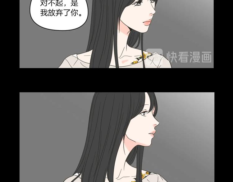 狐狸在说什么？韩漫全集-序章 选择谁？无删减无遮挡章节图片 