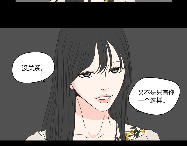 狐狸在说什么？韩漫全集-序章 选择谁？无删减无遮挡章节图片 