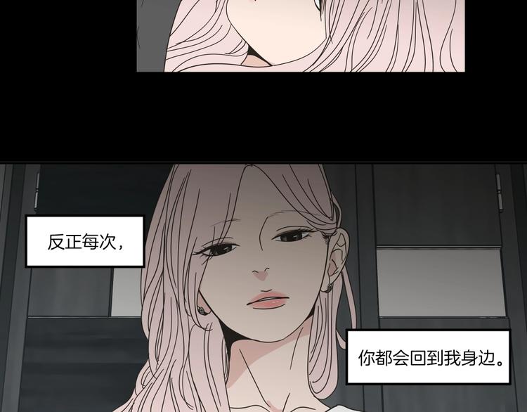 狐狸在说什么？韩漫全集-序章 选择谁？无删减无遮挡章节图片 