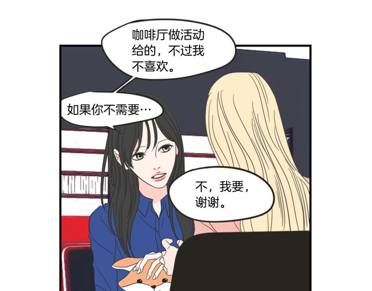 狐狸在说什么？韩漫全集-序章 选择谁？无删减无遮挡章节图片 