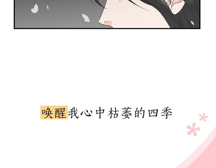 狐狸在说什么？韩漫全集-序章 选择谁？无删减无遮挡章节图片 