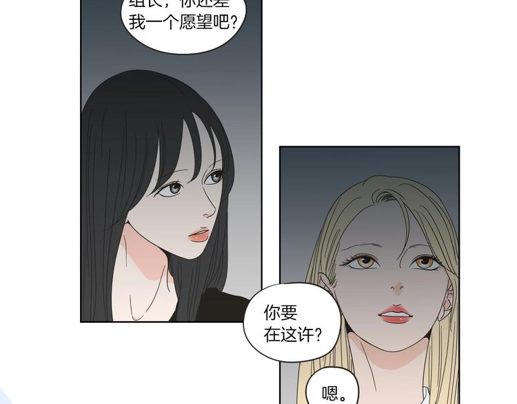 狐狸在说什么？韩漫全集-序章 选择谁？无删减无遮挡章节图片 