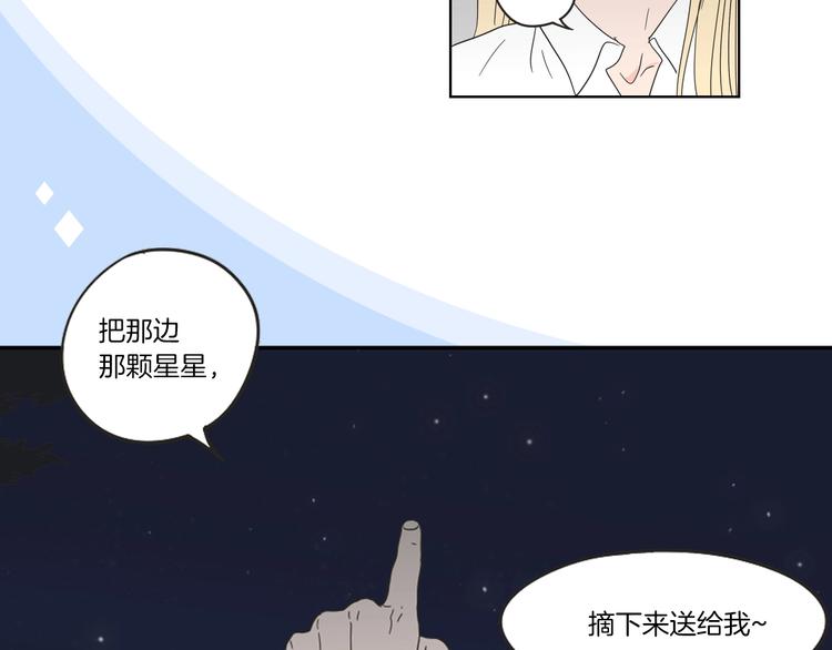 狐狸在说什么？韩漫全集-序章 选择谁？无删减无遮挡章节图片 