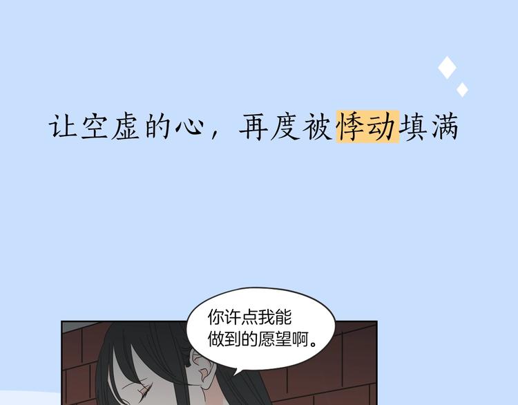 狐狸在说什么？韩漫全集-序章 选择谁？无删减无遮挡章节图片 